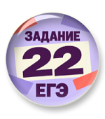 Задание 22 ЕГЭ. Изобразительно-выразительные средства языка